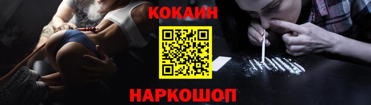 Cocaine Перу  Кокаин  Анжеро-Судженск  Вход с VPN 