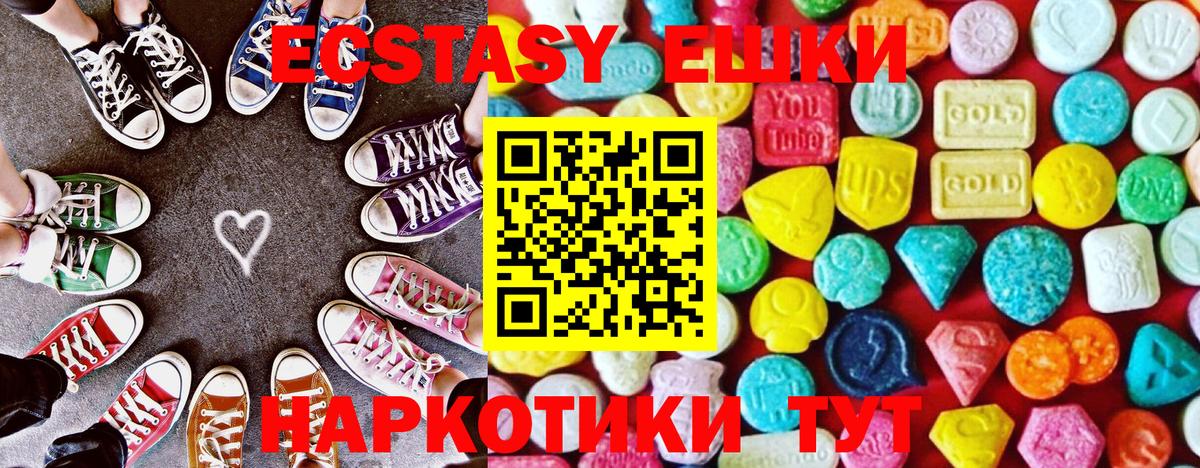 Анжеро-Судженск  Экстази  Вход с VPN  Экстази MDMA 