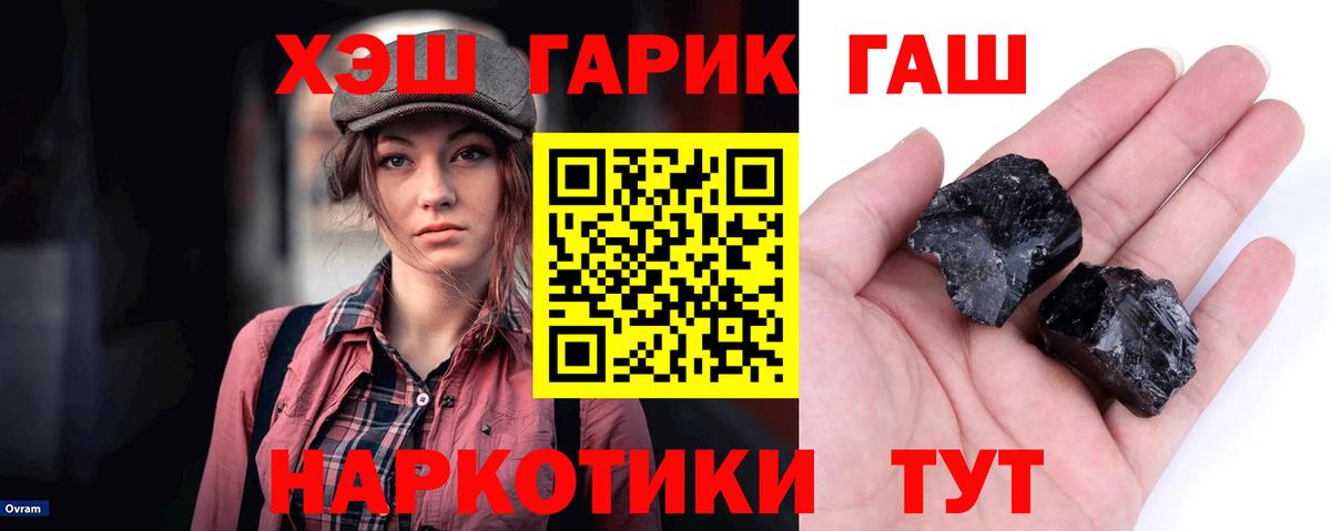 Анжеро-Судженск  ГАШИШ Изолятор  Вход с VPN  Гашиш гашик 