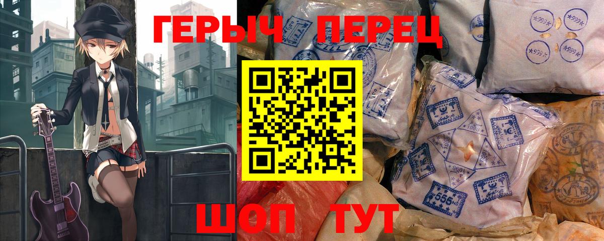 Героин VHQ Анжеро-Судженск