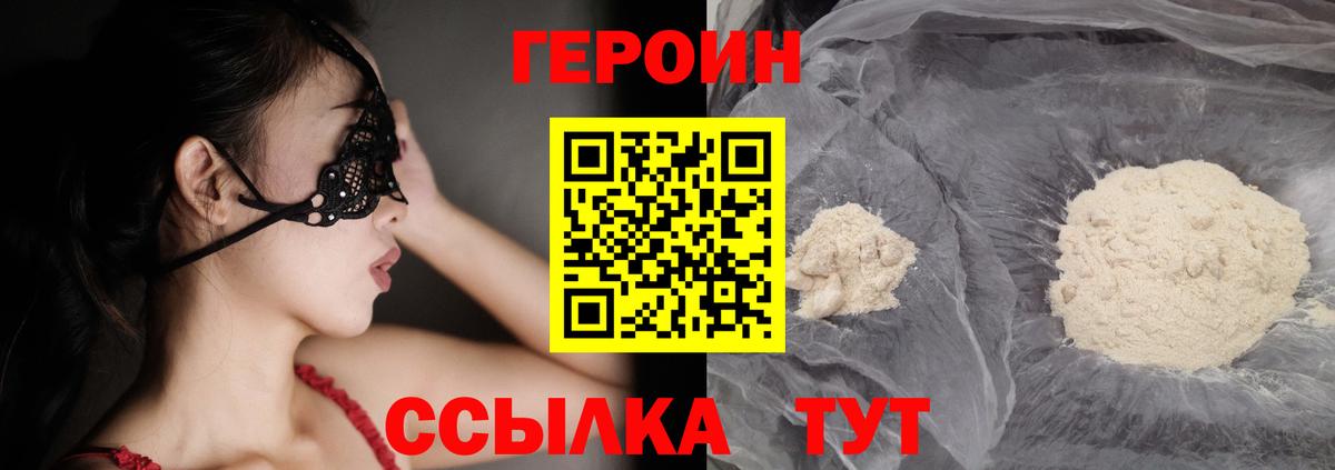 Анжеро-Судженск  Героин герыч  Героин  Вход с VPN 