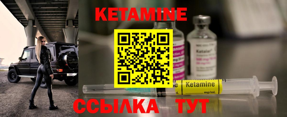 КЕТАМИН VHQ Анжеро-Судженск