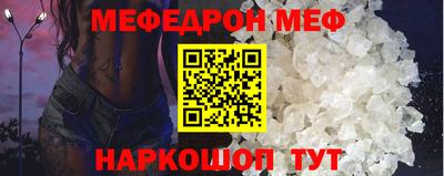 мефедрон VHQ Шахты