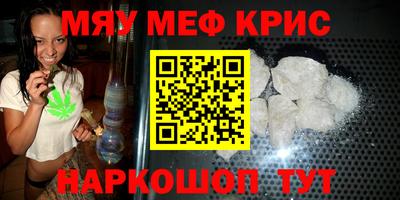 мефедрон VHQ Шахты
