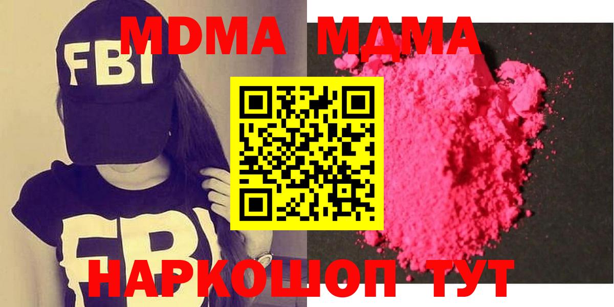 МДМА crystal  МДМА crystal  Вход с VPN  Анжеро-Судженск 