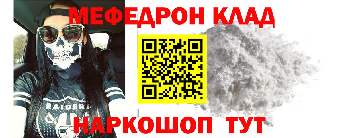 МЕФ мука Анжеро-Судженск