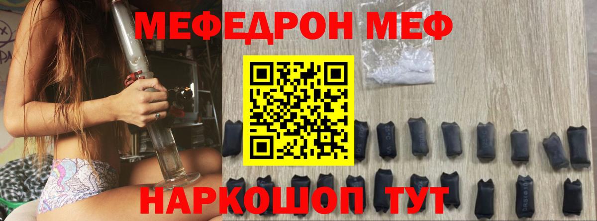Мефедрон 4 MMC  МЕФ мяу мяу  Вход с VPN  МЕФ  Анжеро-Судженск 
