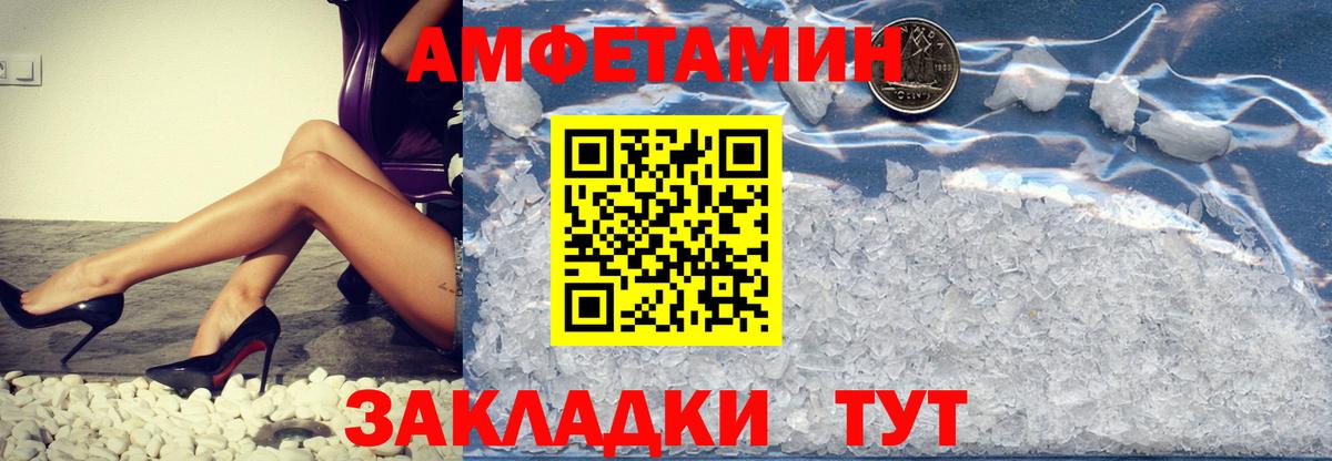 Метамфетамин витя Анжеро-Судженск