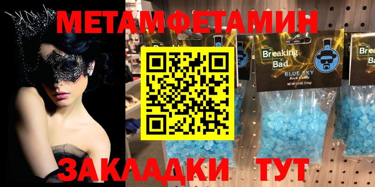 Метамфетамин кристалл  Вход с VPN  Анжеро-Судженск  Метамфетамин кристалл 