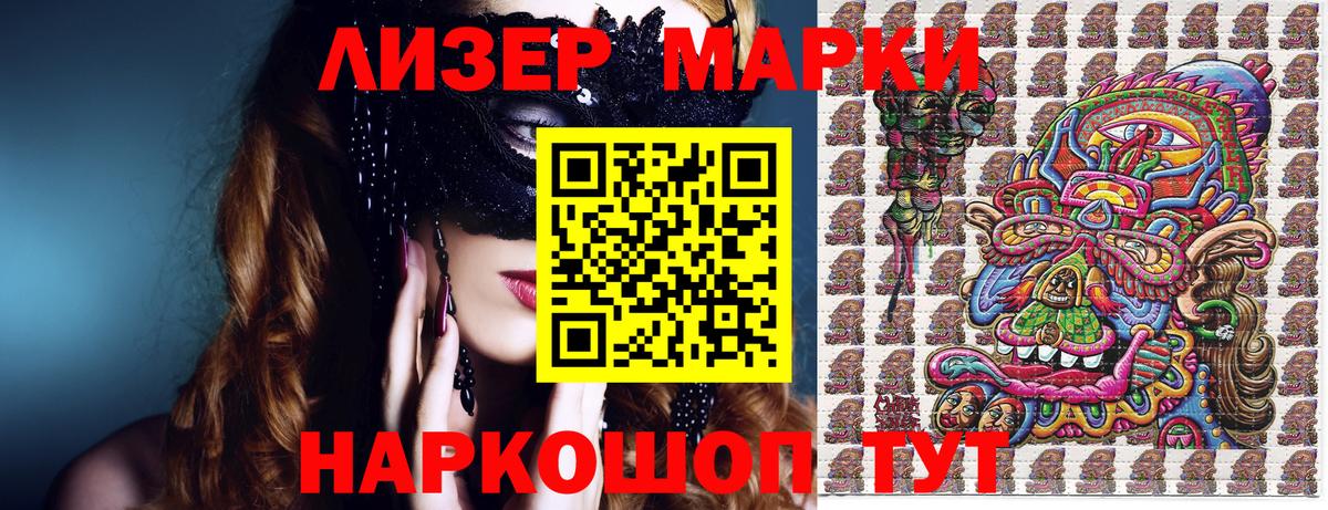 Анжеро-Судженск  Наркотические марки 1,5мг  Вход с VPN  Наркотические марки 1,5мг 