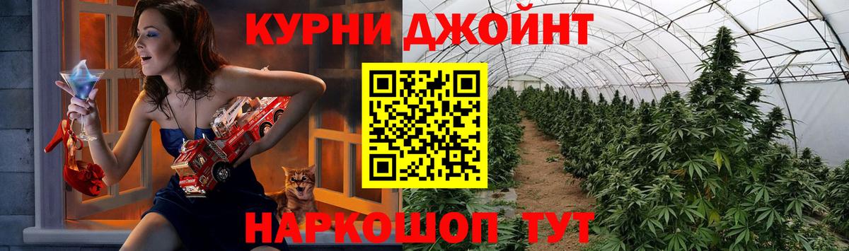 Анжеро-Судженск  Шишки марихуана Ganja  Конопля сатива  Бошки Шишки OG Kush  Вход с VPN 
